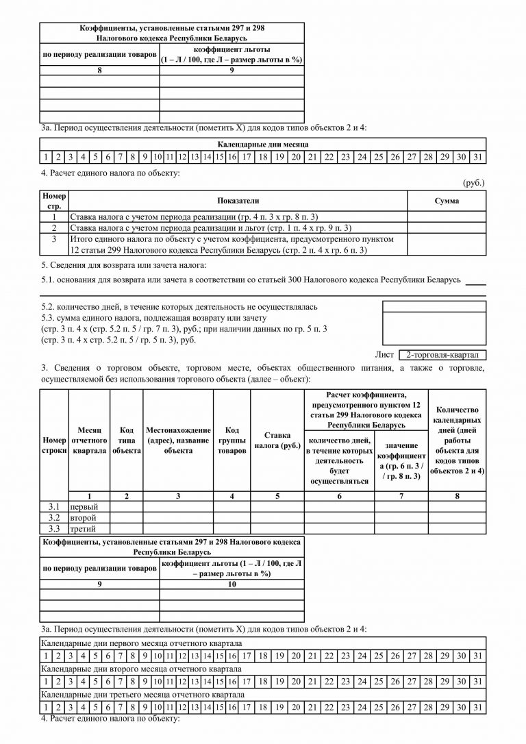 Согласно приложения или согласно приложению как правильно