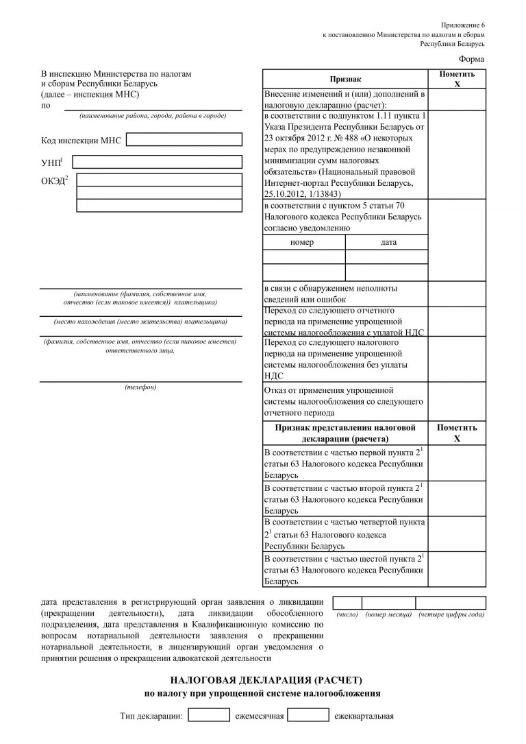 Перерасчет налоговой базы усн в 1с 8 при продаже имущества менее 3 лет