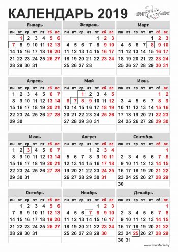 Календари на 2019 год - скачать и распечатать - ПринтМания