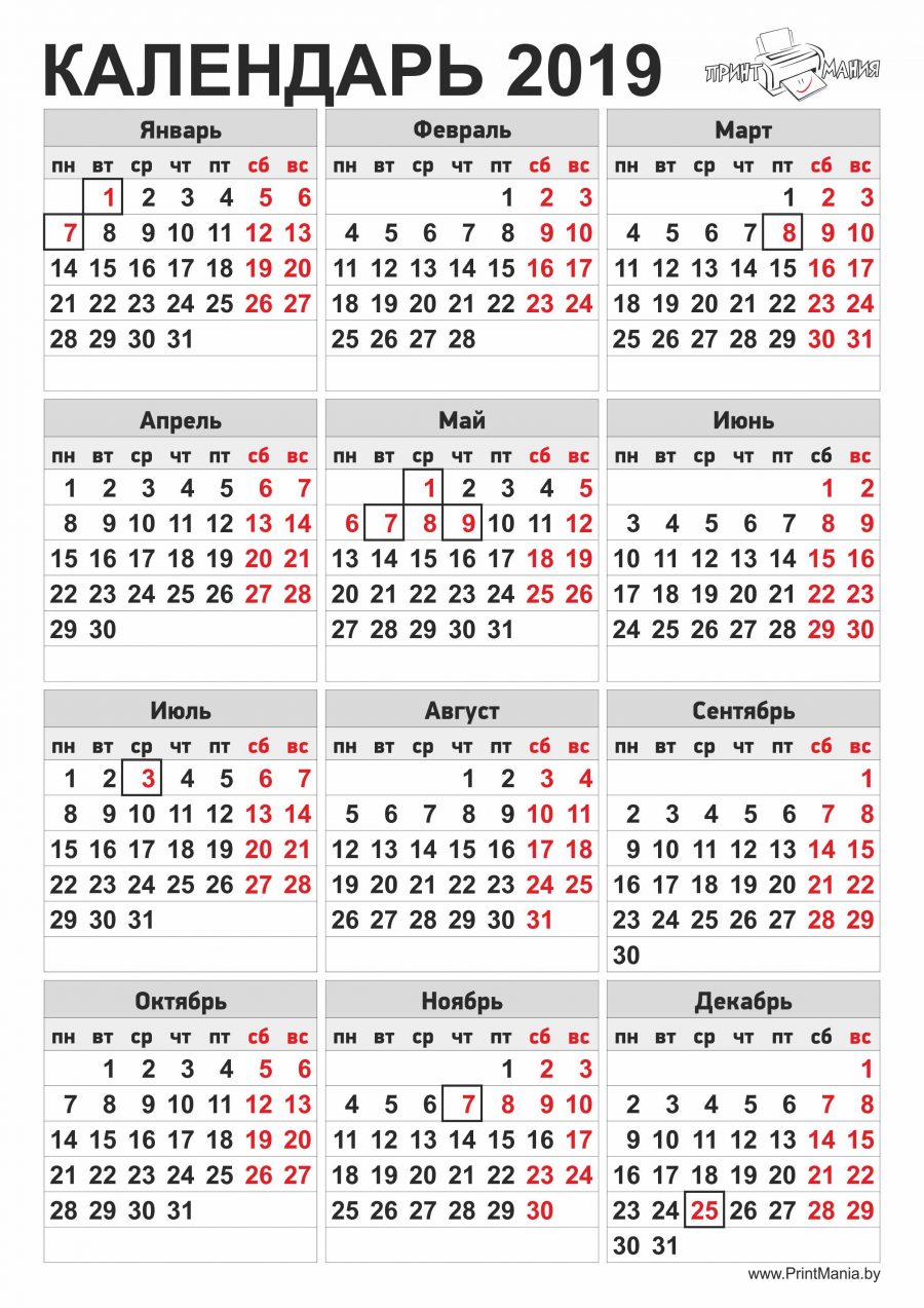 Простой календарь 2019 с большими цифрами