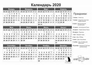 Черно-белый календарь 2020 с белорусскими праздниками