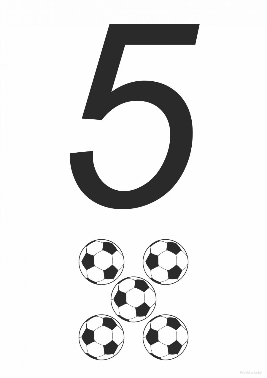 Цифра 5 - развивающая карточка для распечатки