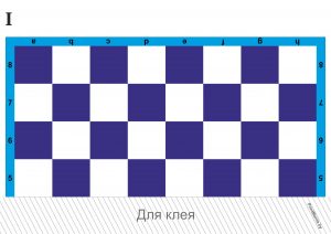 Синяя шахматная доска, лист 1 — скачать и распечатать