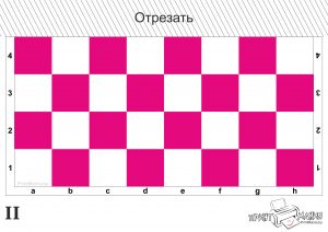 Розовая шахматная доска — лист 2 из 2-х