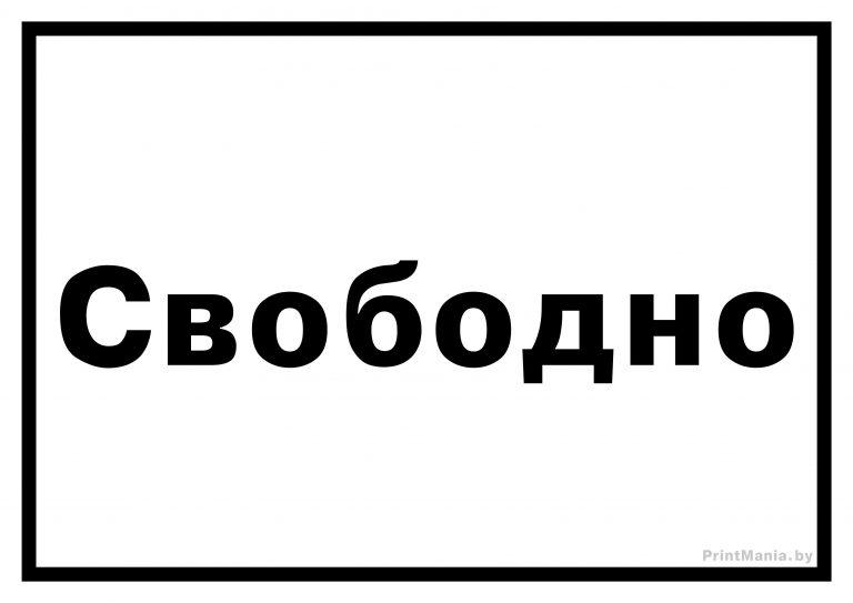 Флешка пишет 0 свободно 0 занято что делать