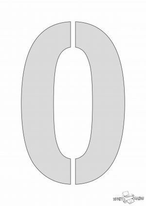 Цифра 0 — трафарет для распечатки
